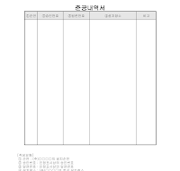 준공내역서 준공내역서